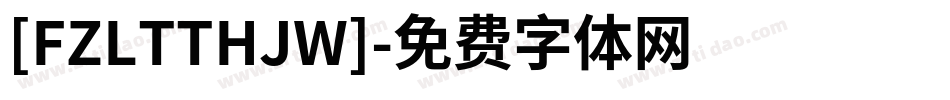 [FZLTTHJW]字体转换